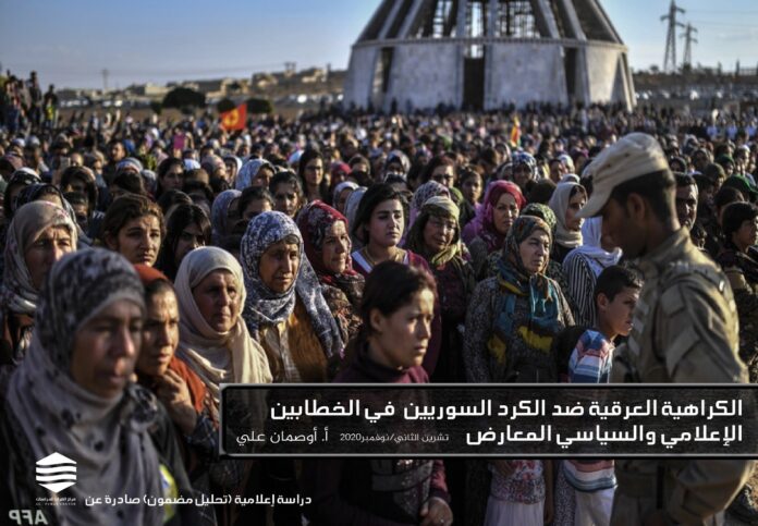 الكراهية العرقية